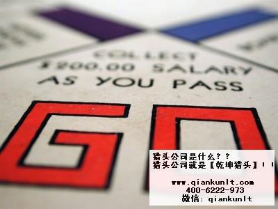 互聯(lián)網金融獵頭公司