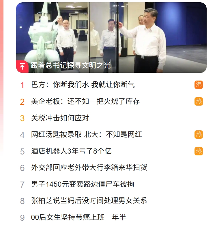 北京獵頭公司排名