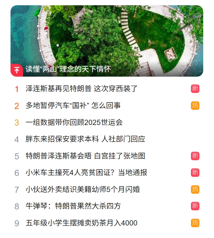 北京獵頭公司排名