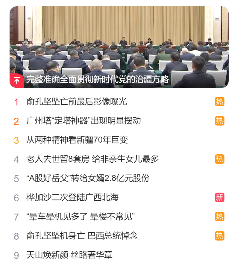 北京獵頭公司排名