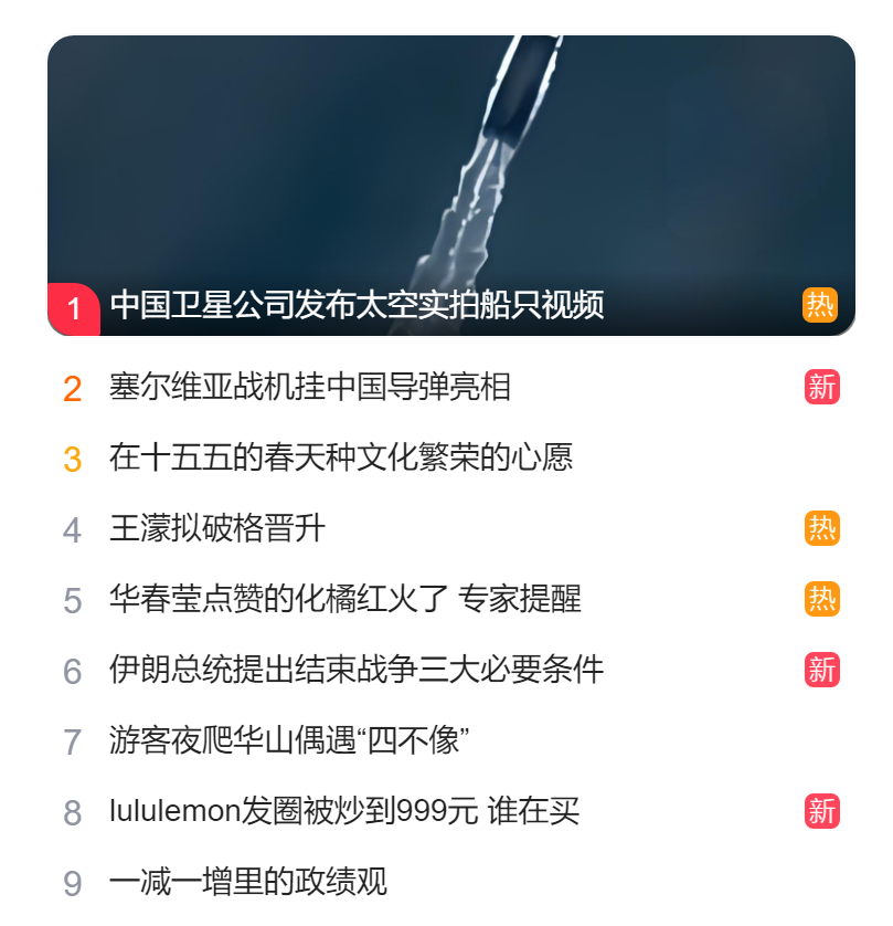 北京獵頭公司排名