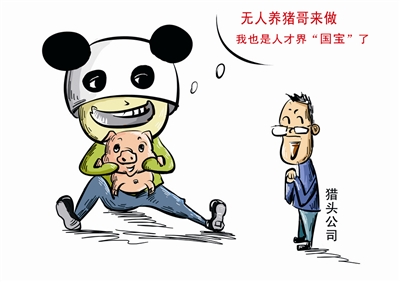 有人私信問我，做獵頭好，還是做HR好？以下就當(dāng)建議，大家看看吧！